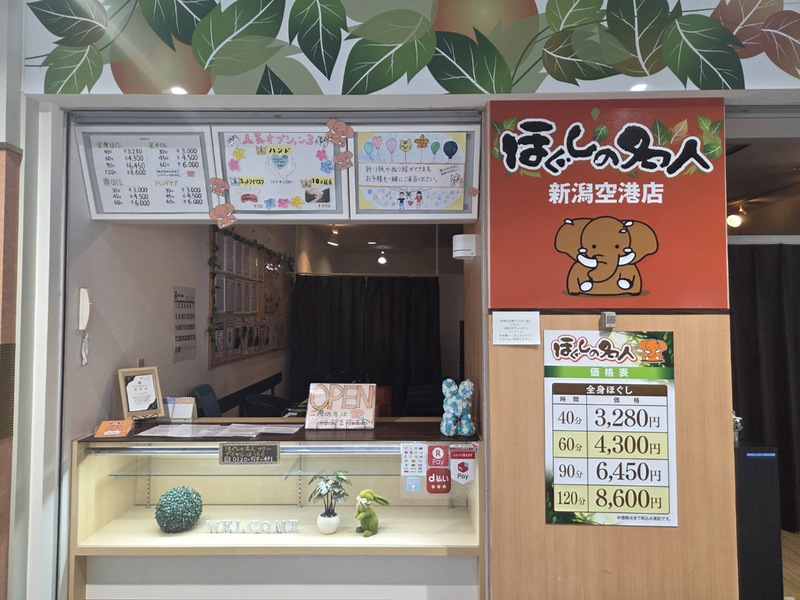 Hirokiさん専用ページ IMG_1860 (1) | ほぐしの名人