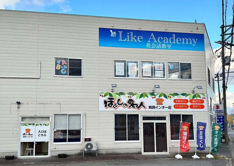 鶴岡インター店