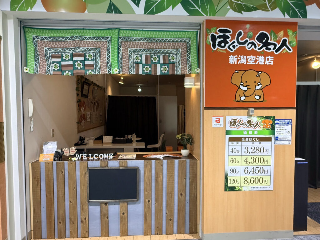 新潟空港店
