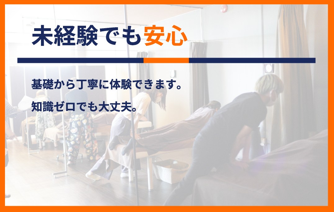 未経験でも安心:基礎から丁寧に体験できます。知識ゼロでも大丈夫。